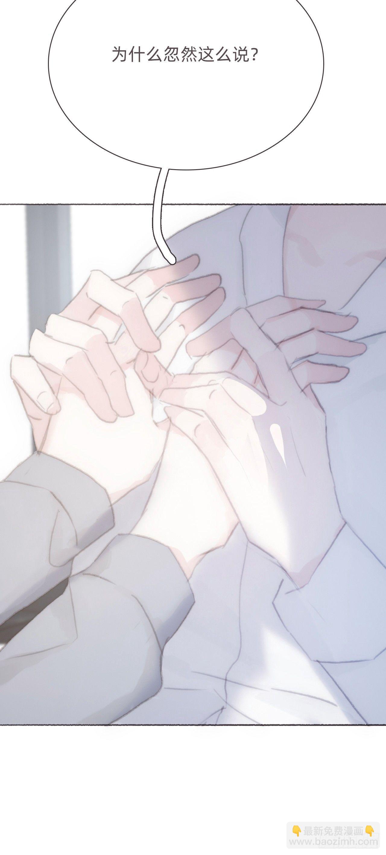 蜜糖陷阱（十四）(1/2)-第64话