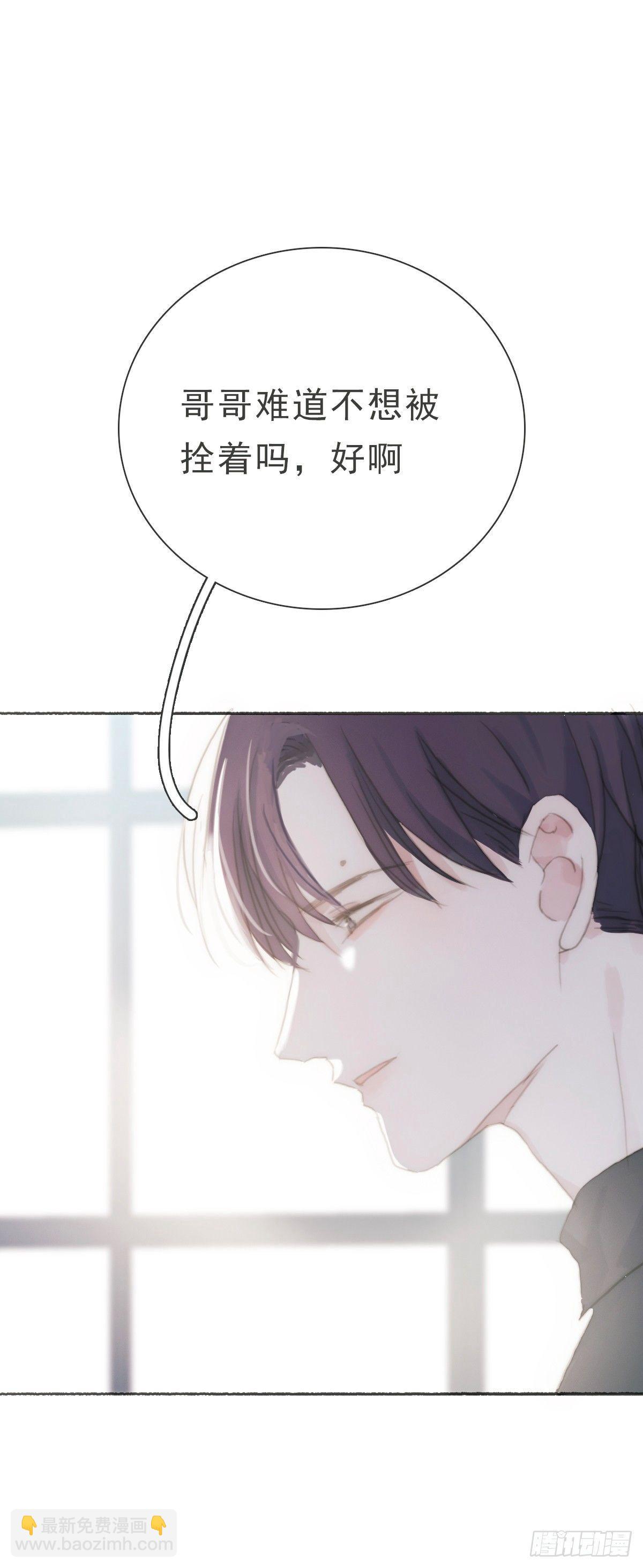 蜜糖陷阱（十五）(1/2)-第66话