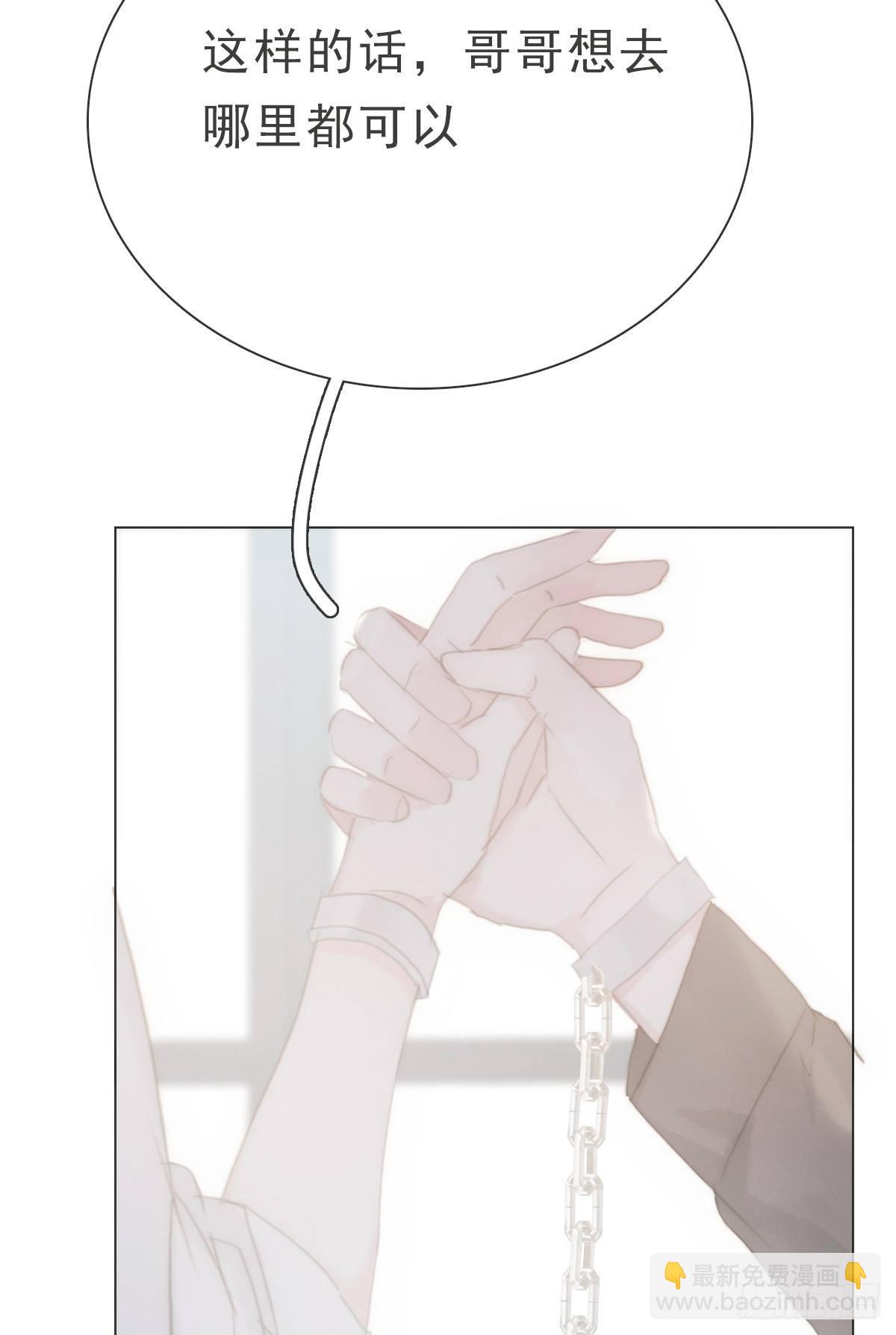 蜜糖陷阱（十五）(1/2)-第66话