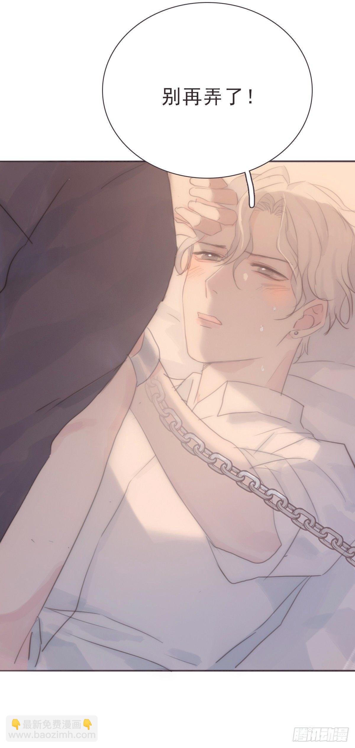 蜜糖陷阱（十五）(1/2)-第66话