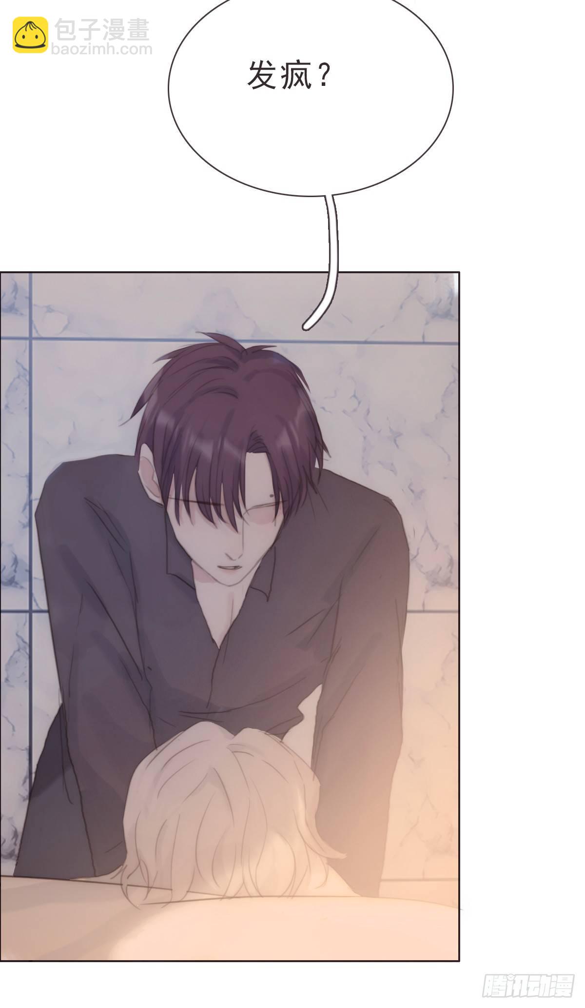 蜜糖陷阱（十五）(1/2)-第66话