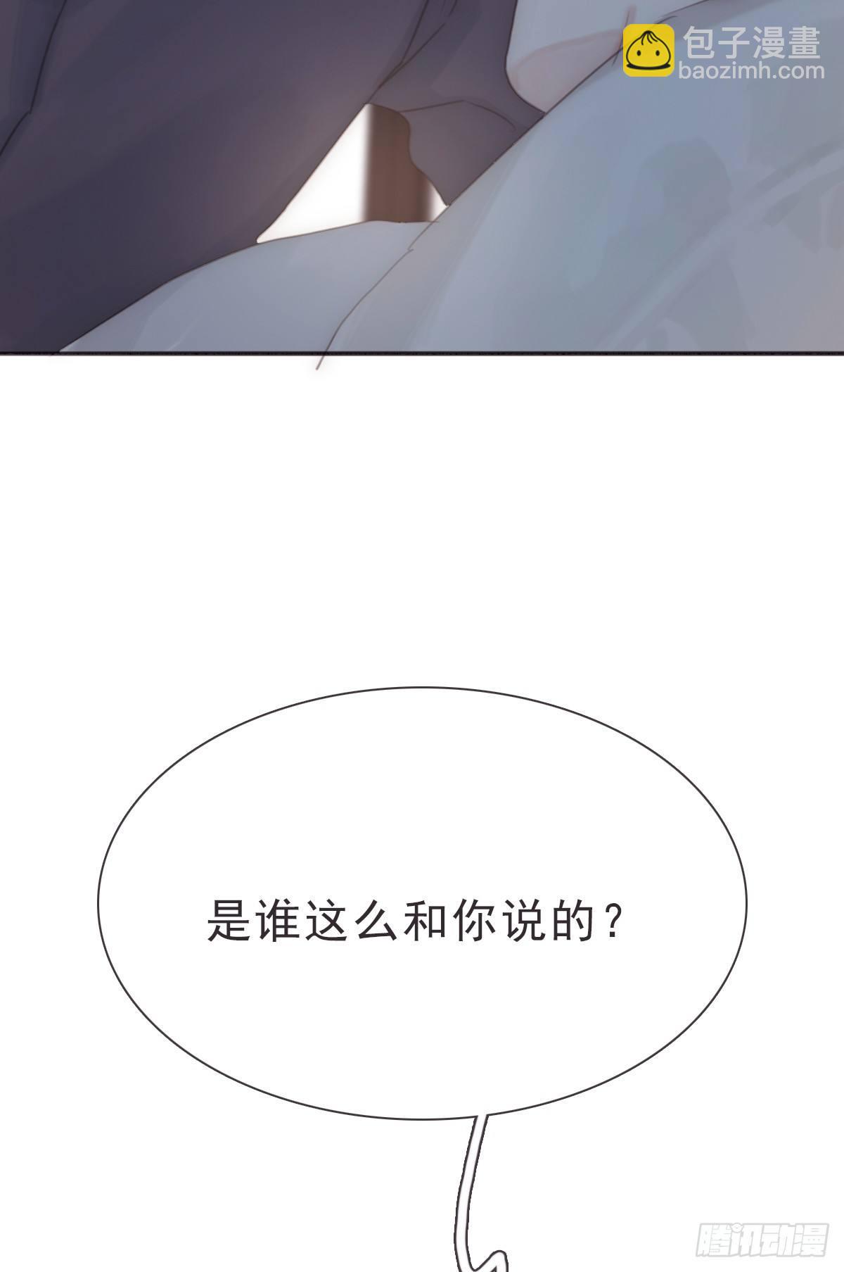 蜜糖陷阱（十五）(1/2)-第66话