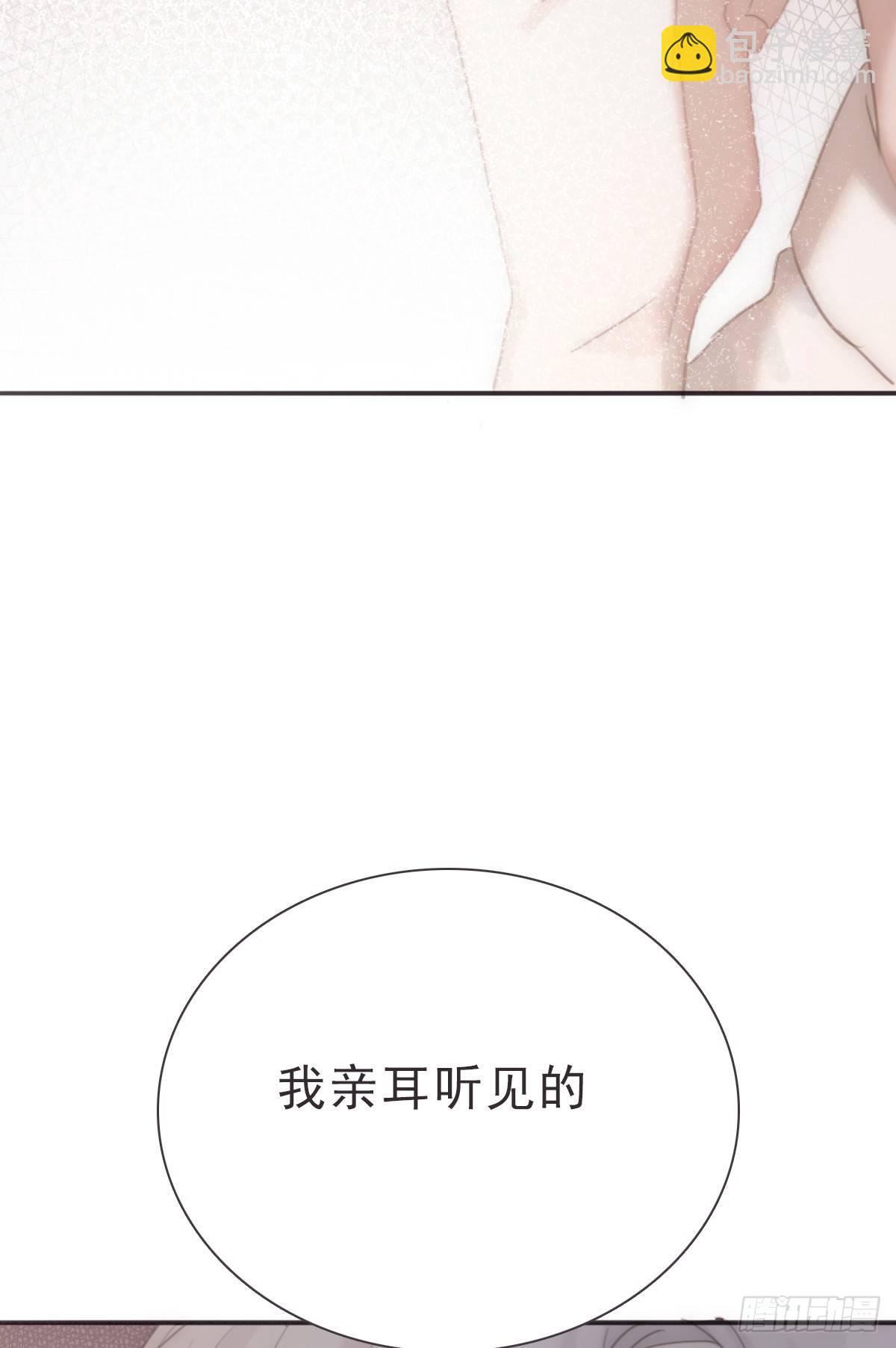 蜜糖陷阱（十五）(1/2)-第66话