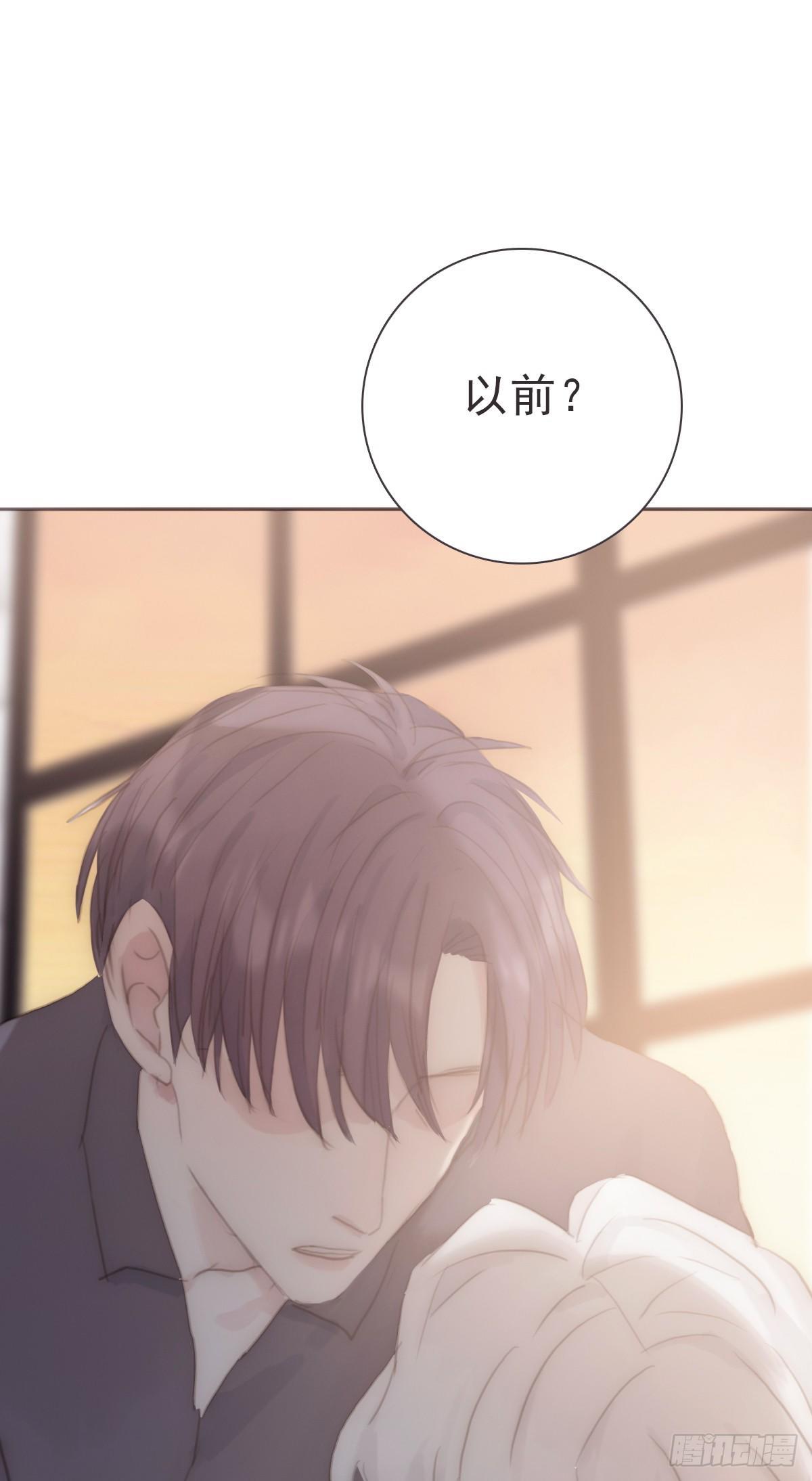 蜜糖陷阱（十五）(1/2)-第66话