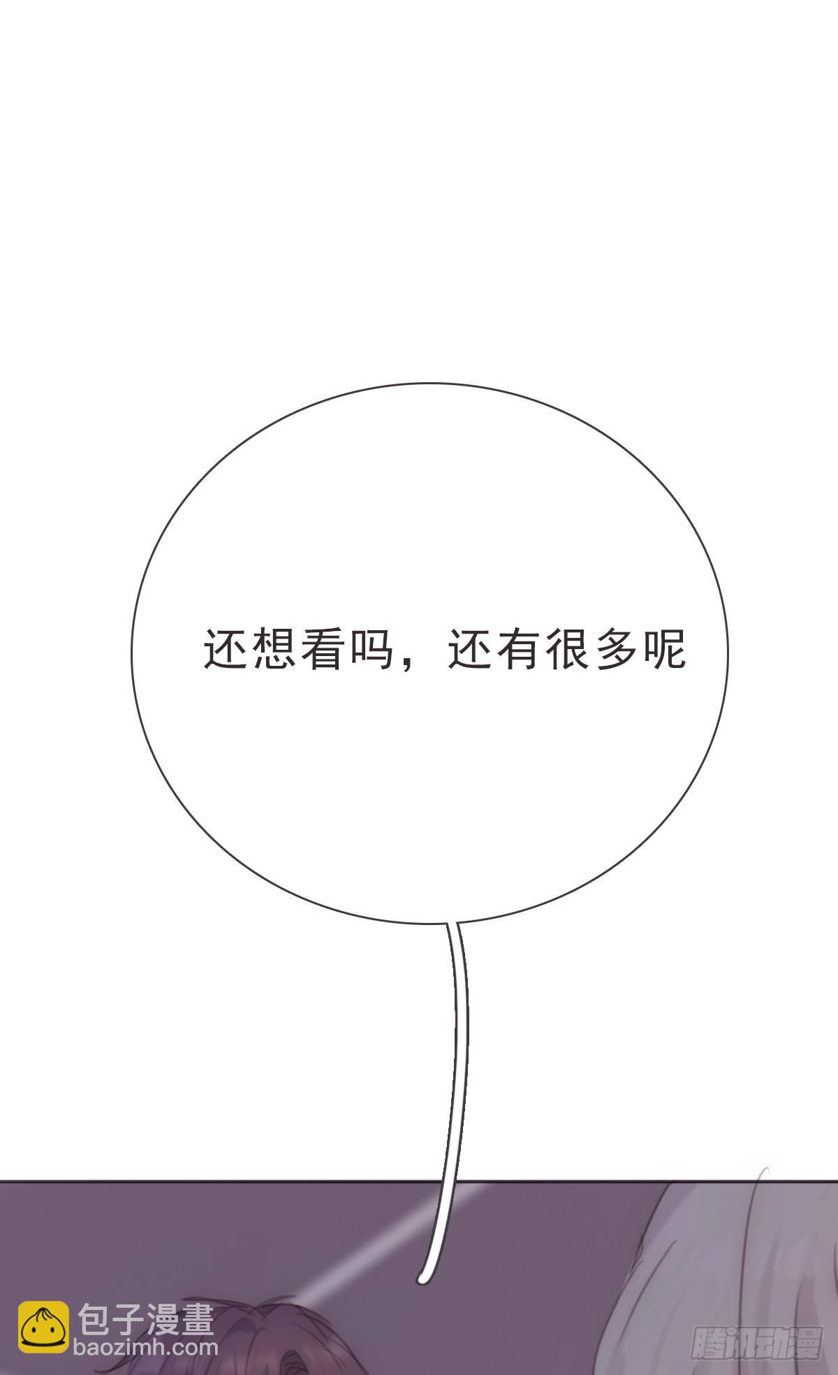 蜜糖陷阱（十五）(1/2)-第66话