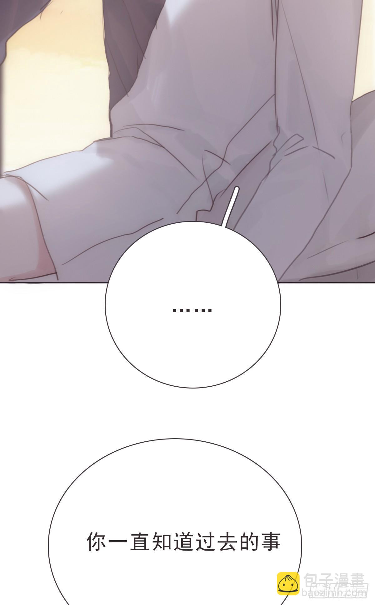 蜜糖陷阱（十五）(1/2)-第66话