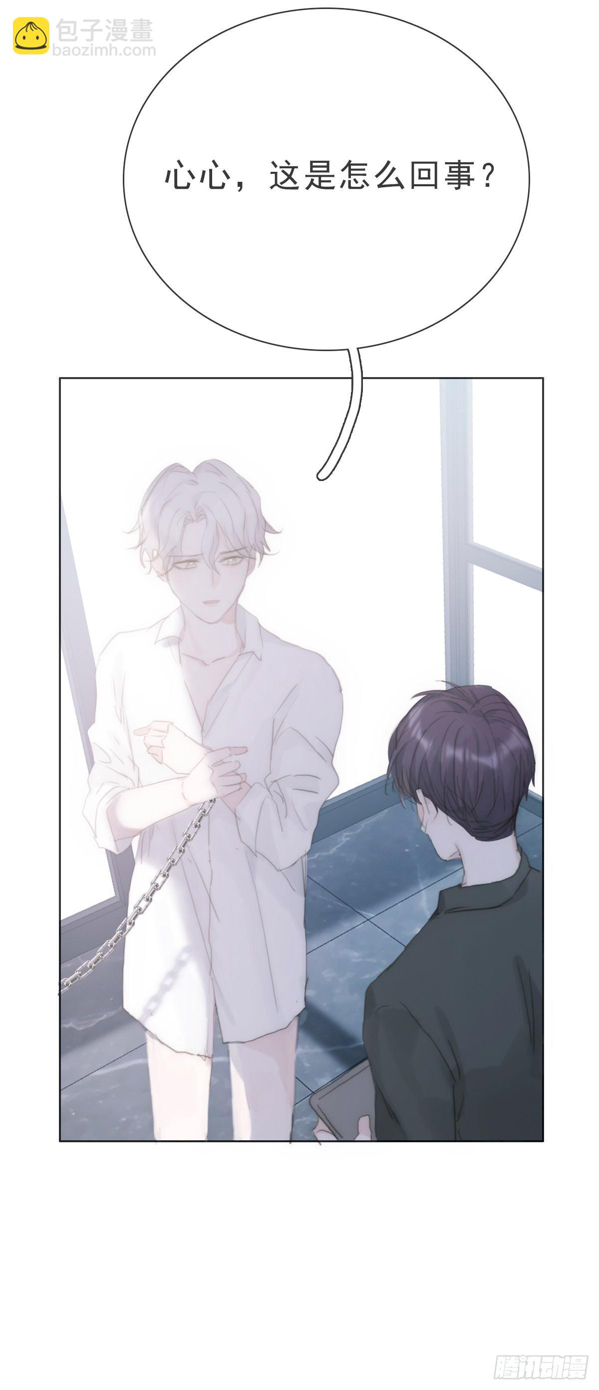 蜜糖陷阱（十五）(1/2)-第66话