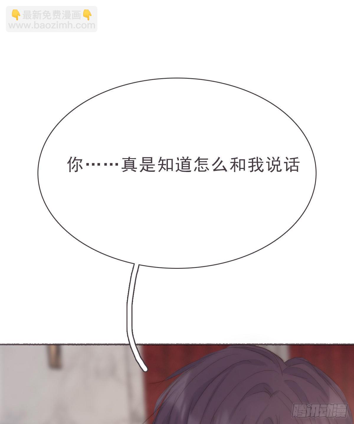 蜜糖陷阱（十六）(1/2)-第68话