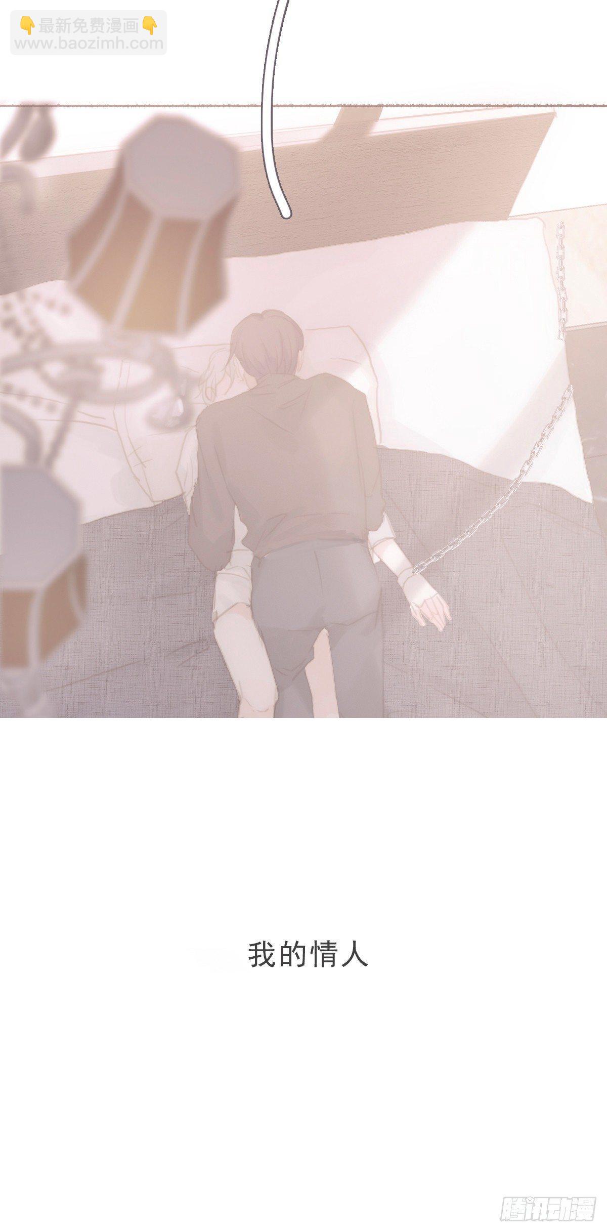 蜜糖陷阱（十六）(1/2)-第68话