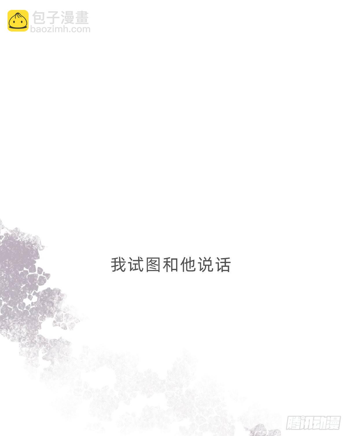 蜜糖陷阱（十八）(1/2)-第70话