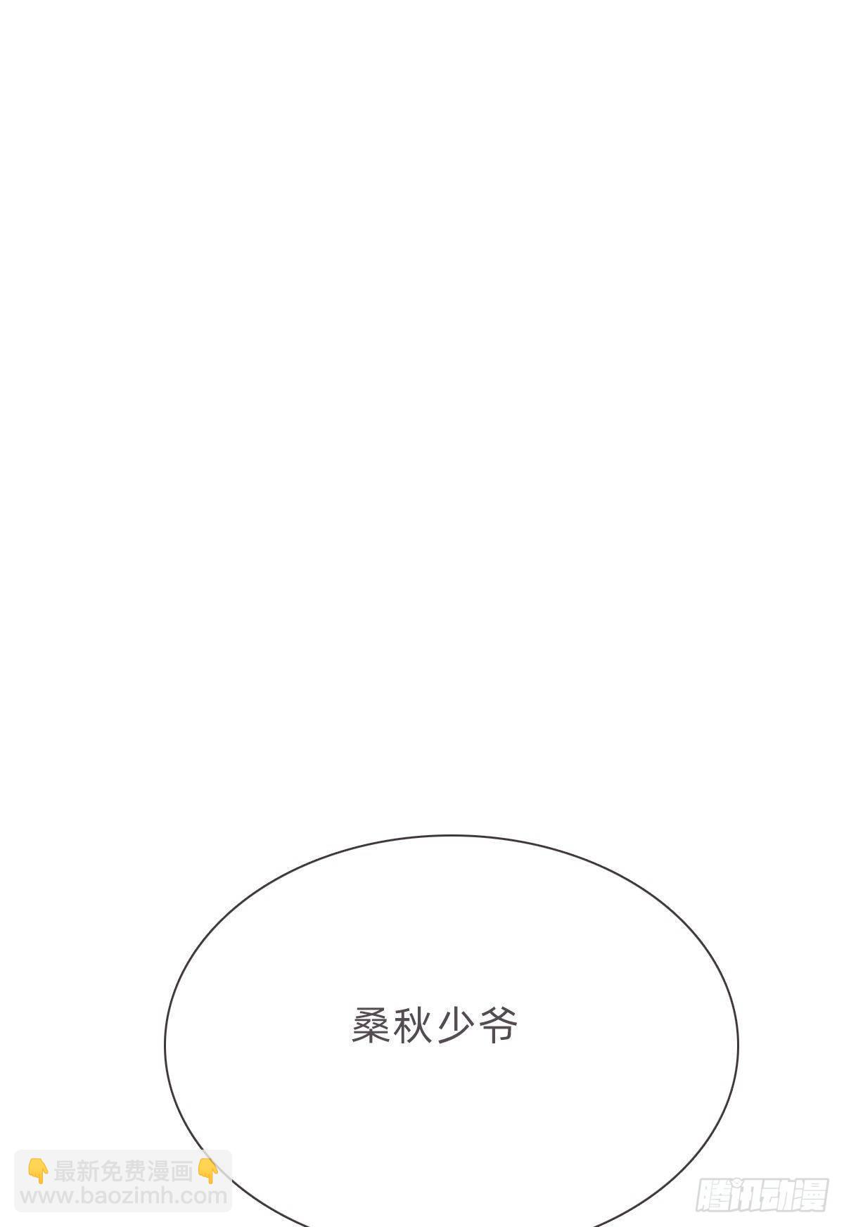 蜜糖陷阱（十八）(1/2)-第70话