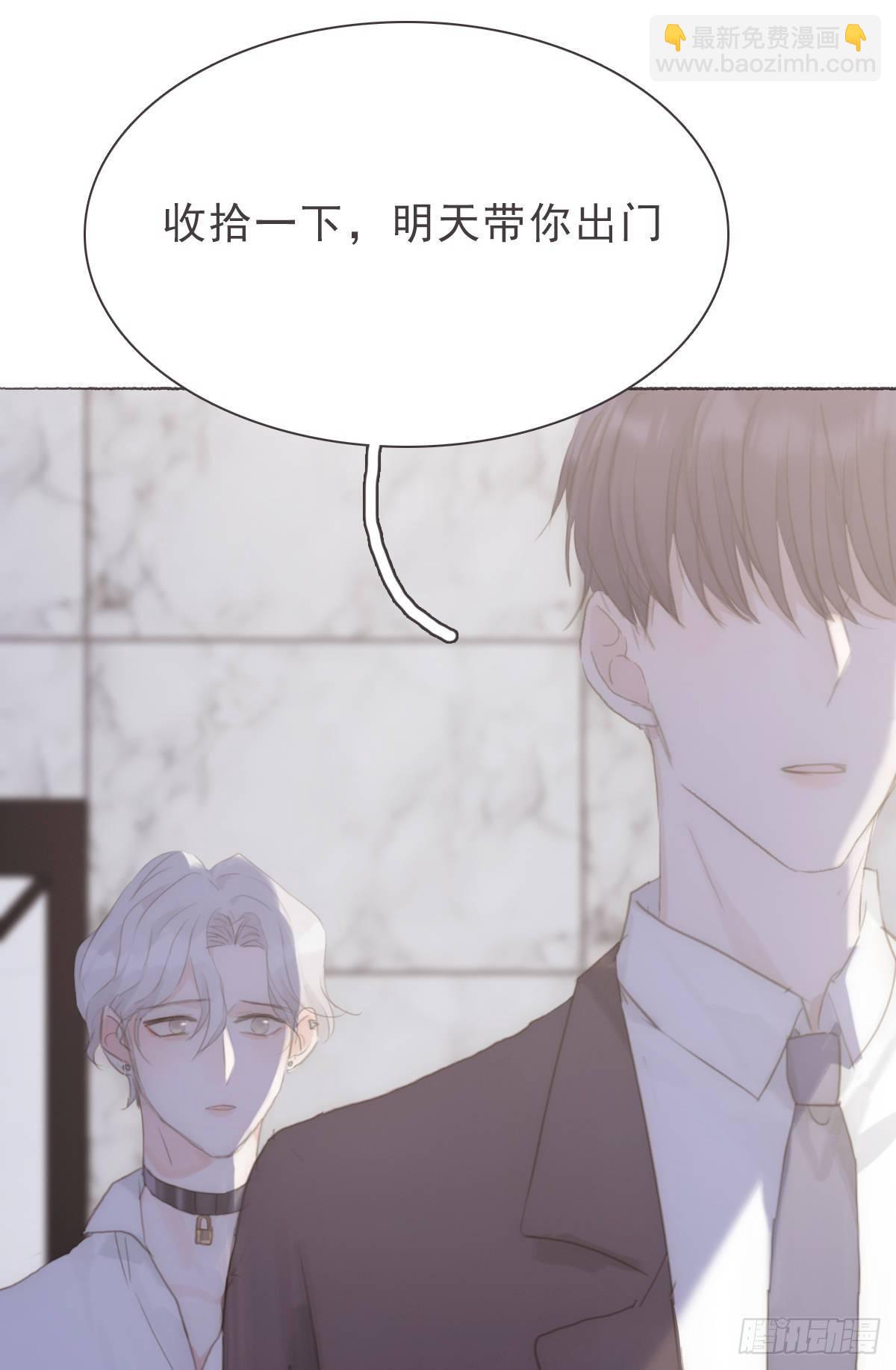 蜜糖陷阱（十八）(1/2)-第70话