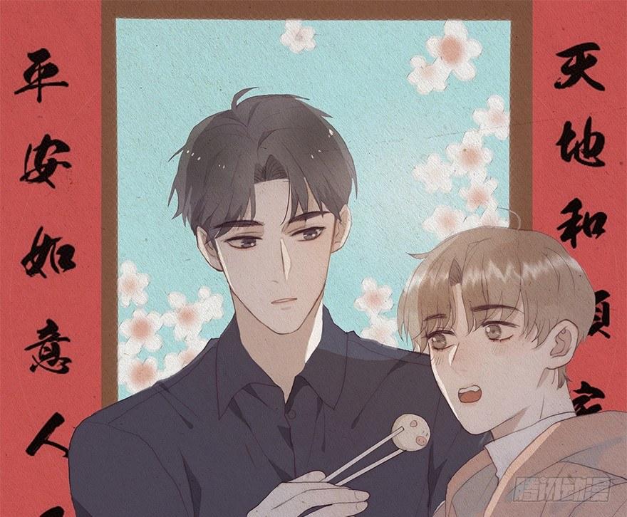 新年快乐-第8话