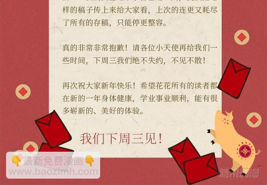 新年快乐-第8话