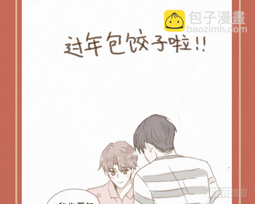 新年快乐-第8话