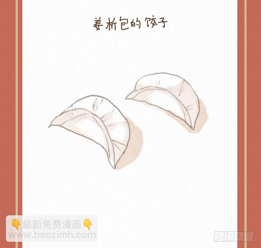 新年快乐-第8话