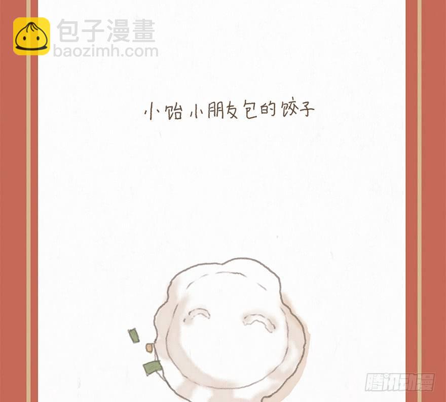 新年快乐-第8话