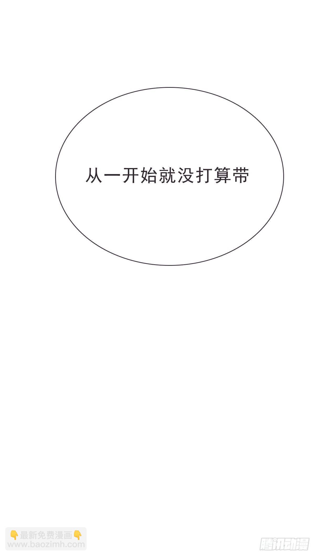 風信花（花信風來時） - 蜜糖陷阱（二十） - 8