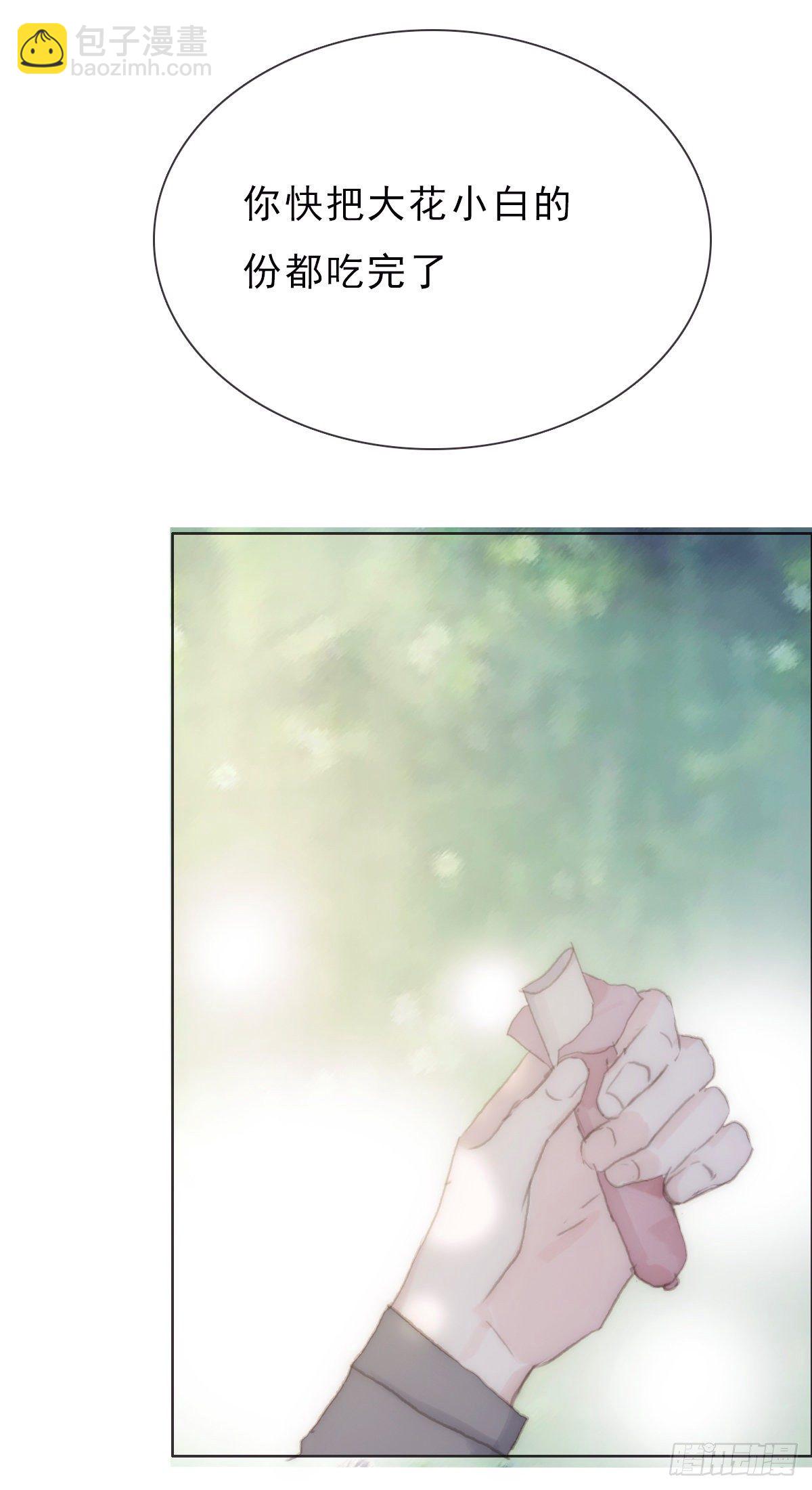 蜜糖陷阱（二十二）-第74话