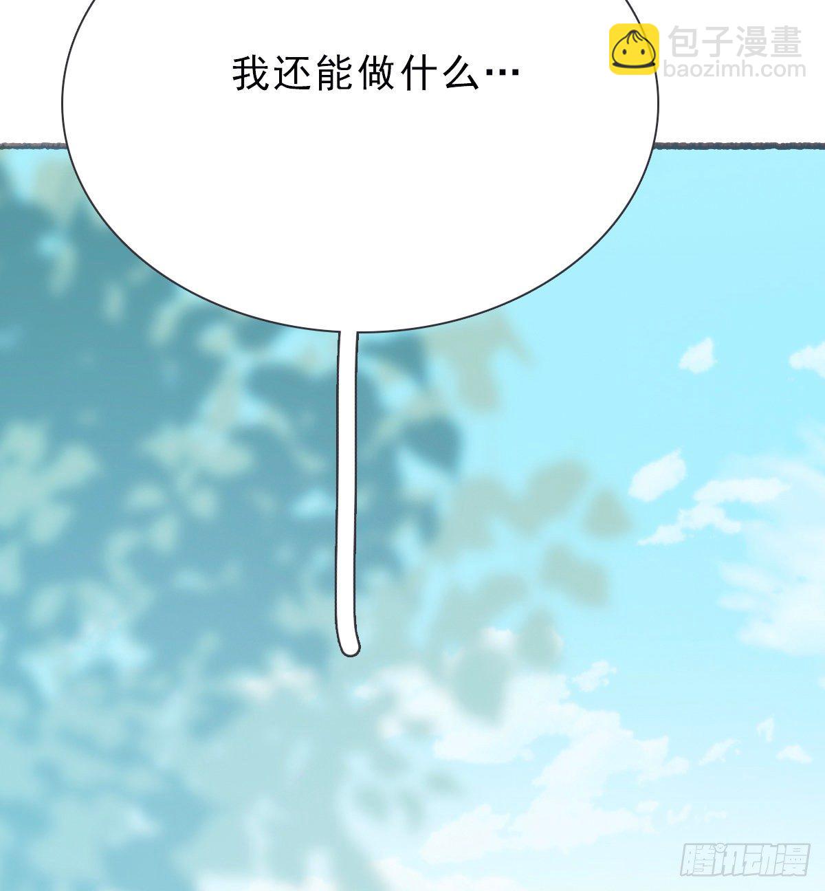 蜜糖陷阱（二十二）-第74话