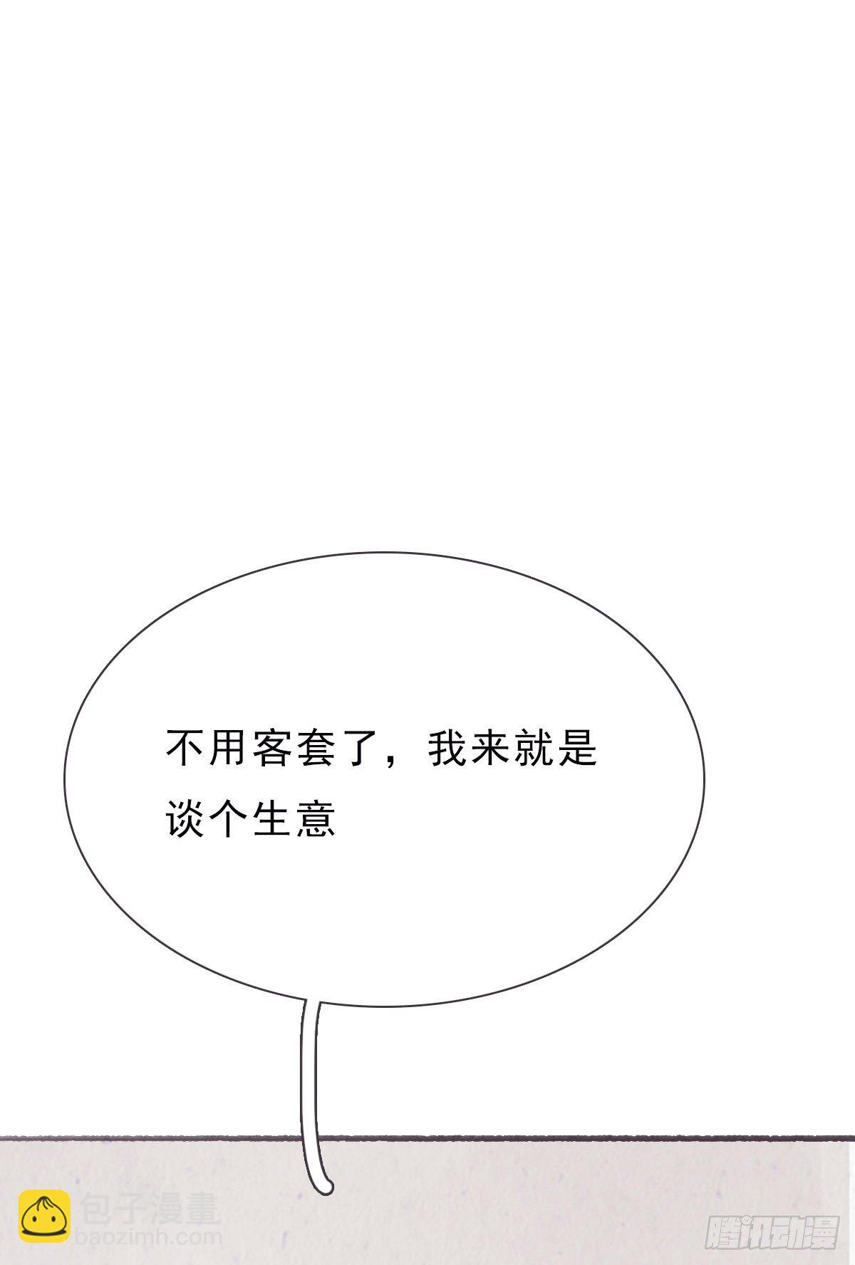 蜜糖陷阱（二十二）-第74话