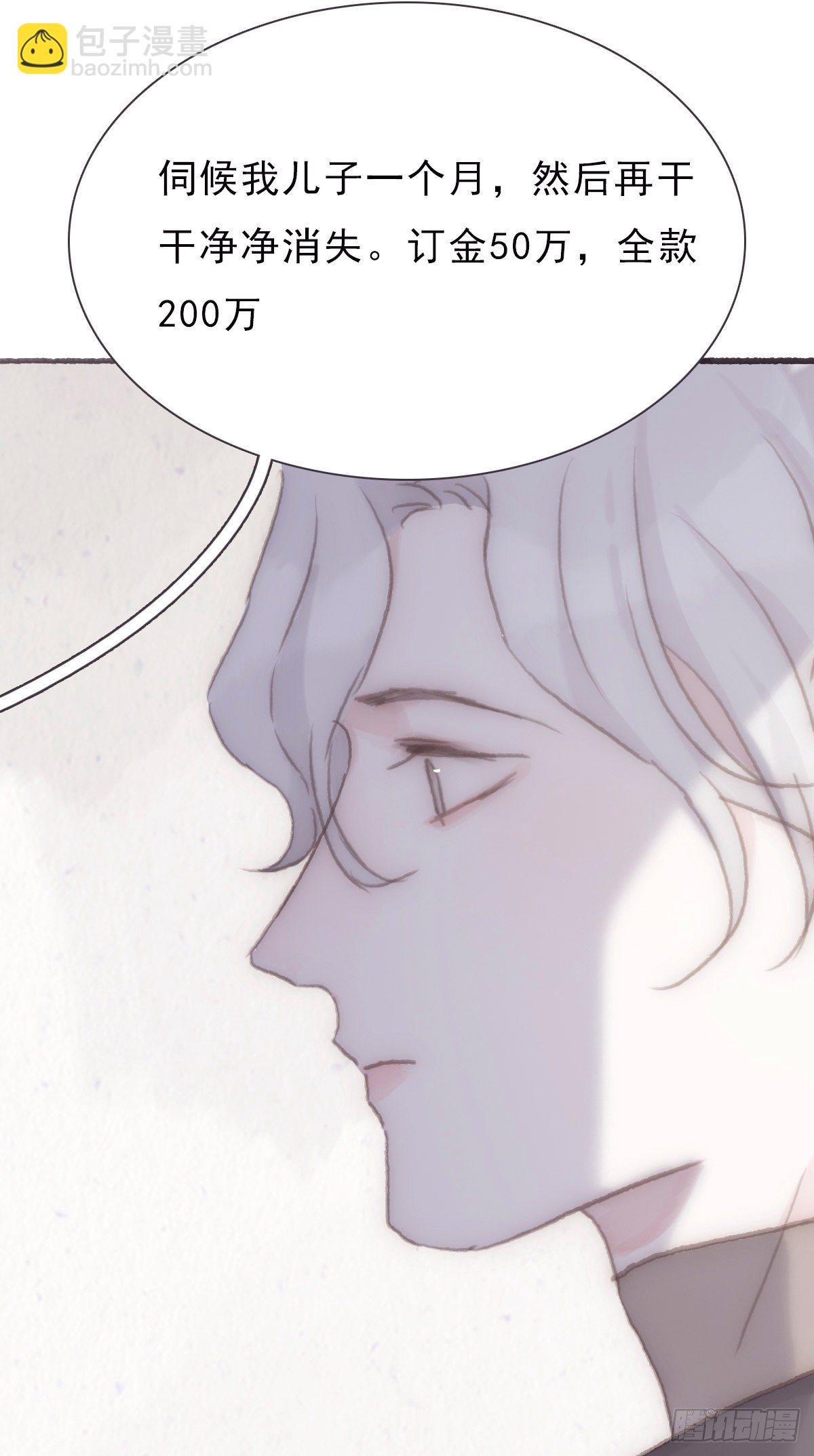 蜜糖陷阱（二十二）-第74话