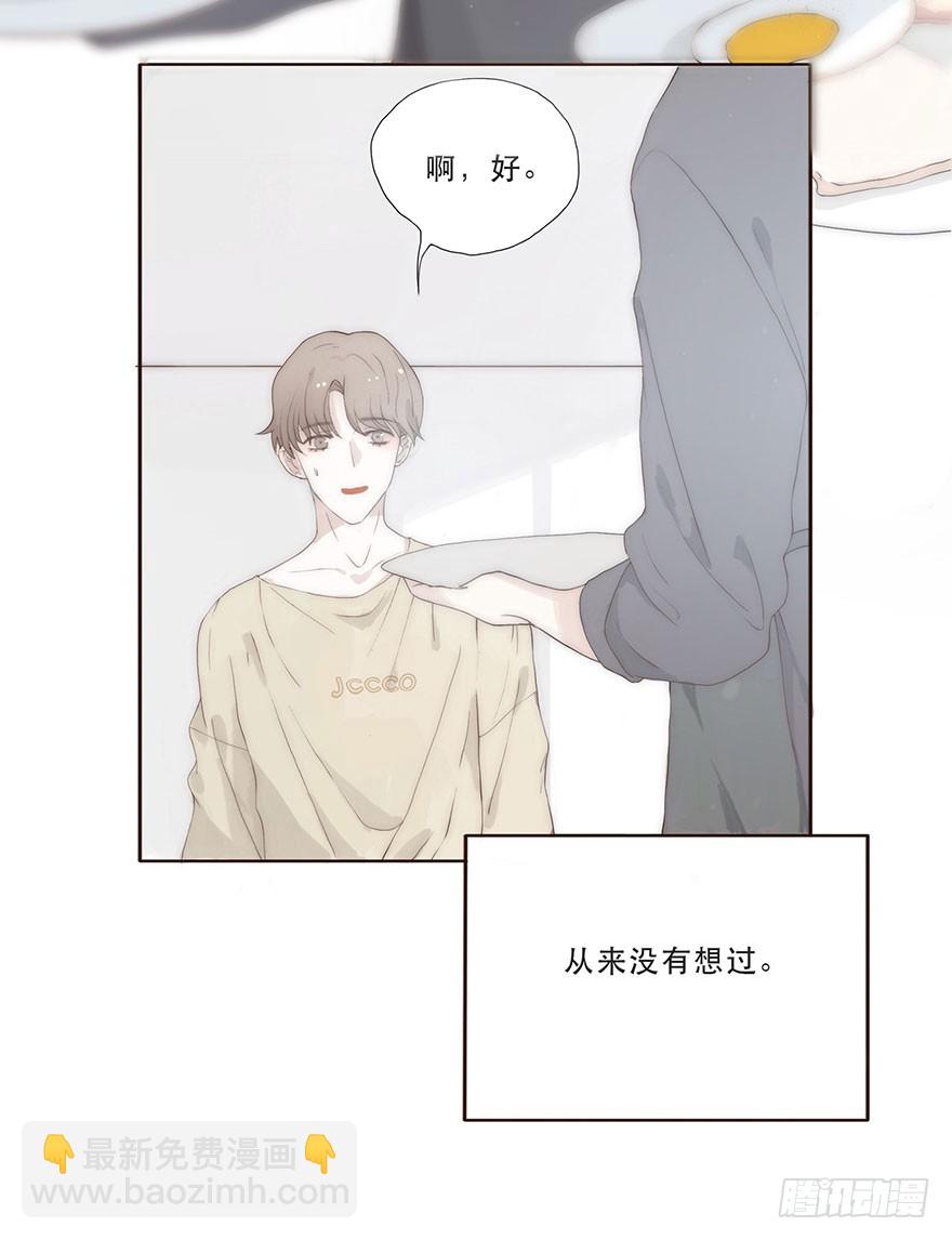 迟开之花（二）(1/2)-第2话