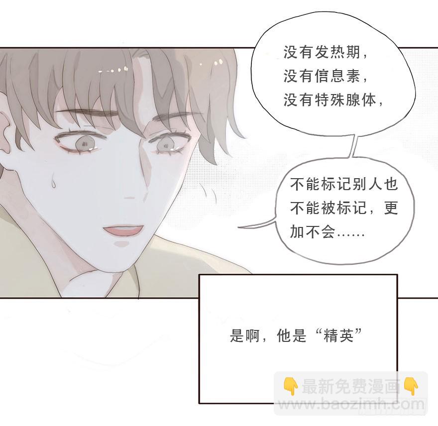 迟开之花（二）(1/2)-第2话