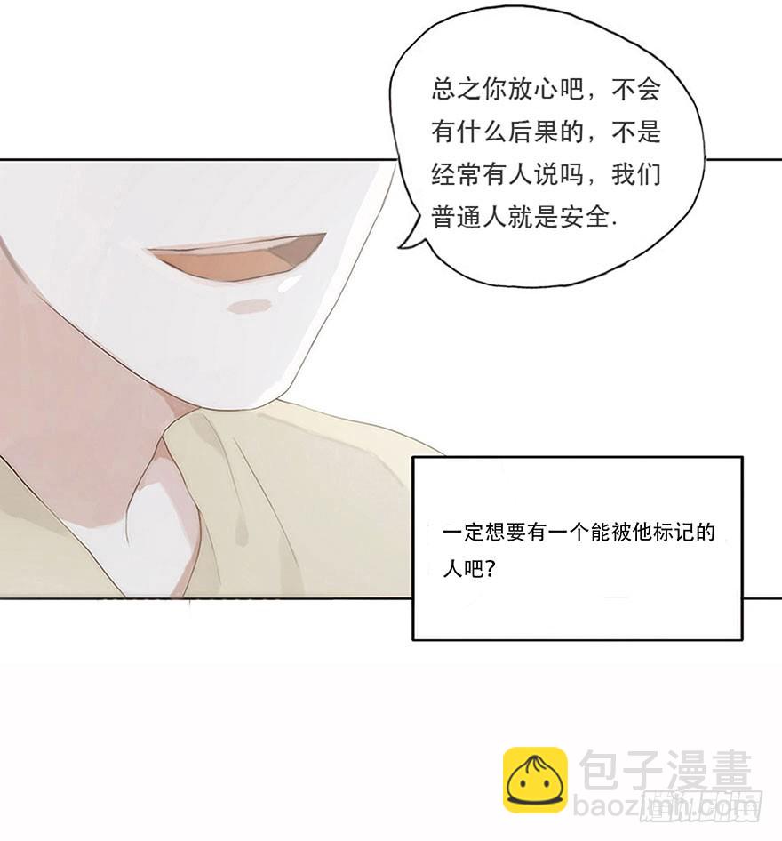 迟开之花（二）(1/2)-第2话