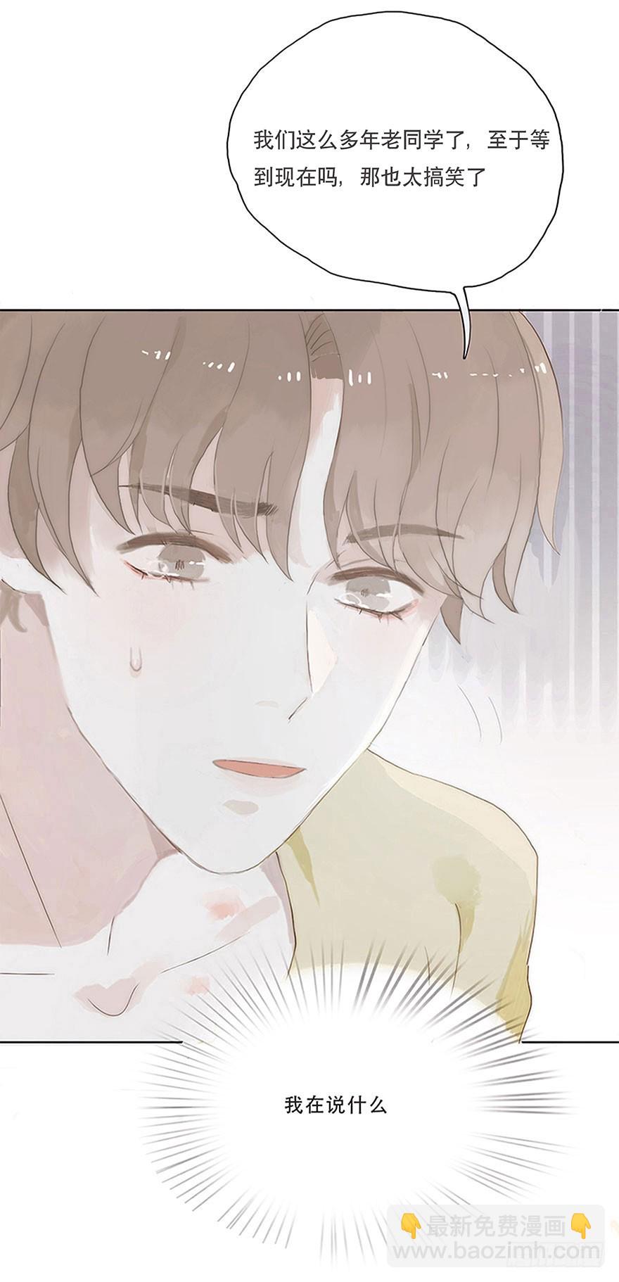 迟开之花（二）(1/2)-第2话