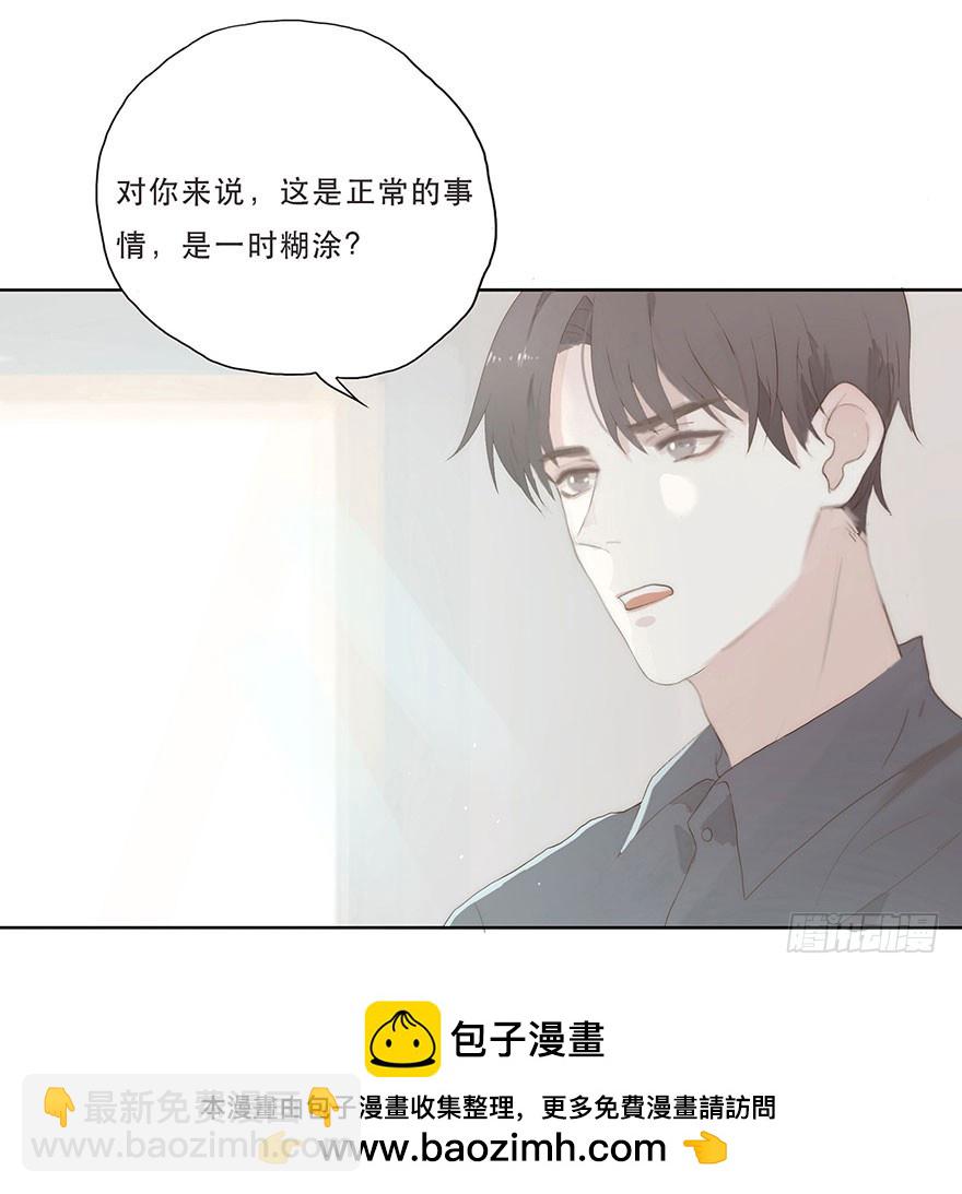 迟开之花（二）(1/2)-第2话