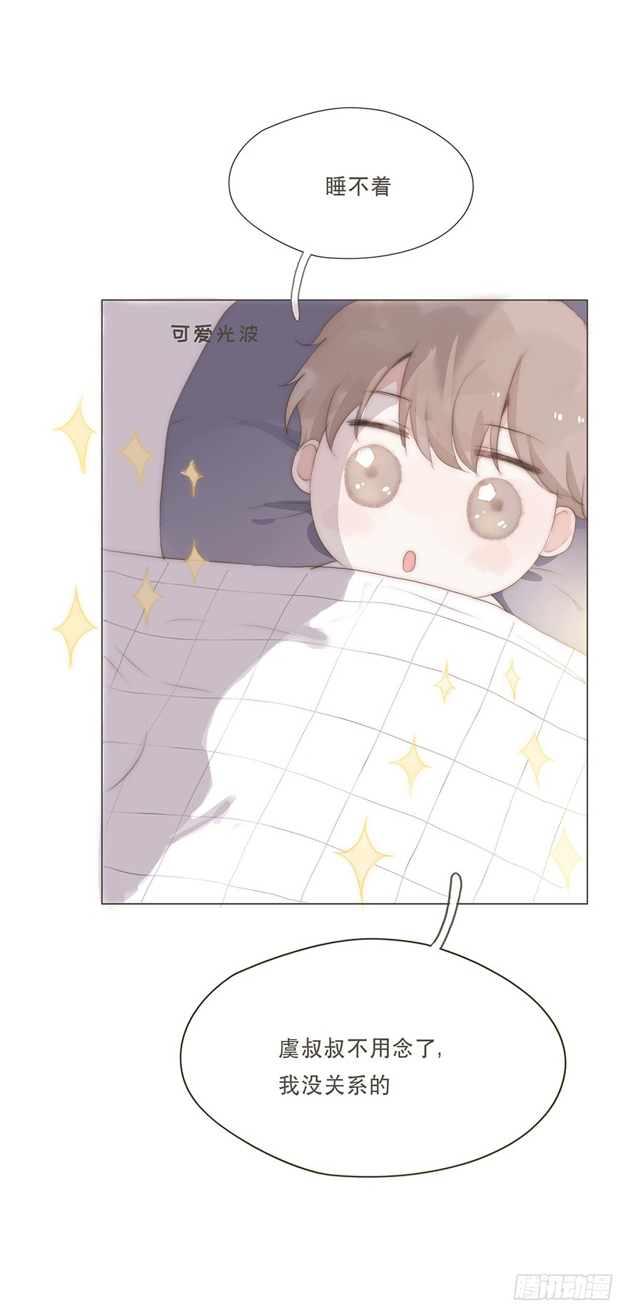 迟开之花（十八）(1/2)-第18话