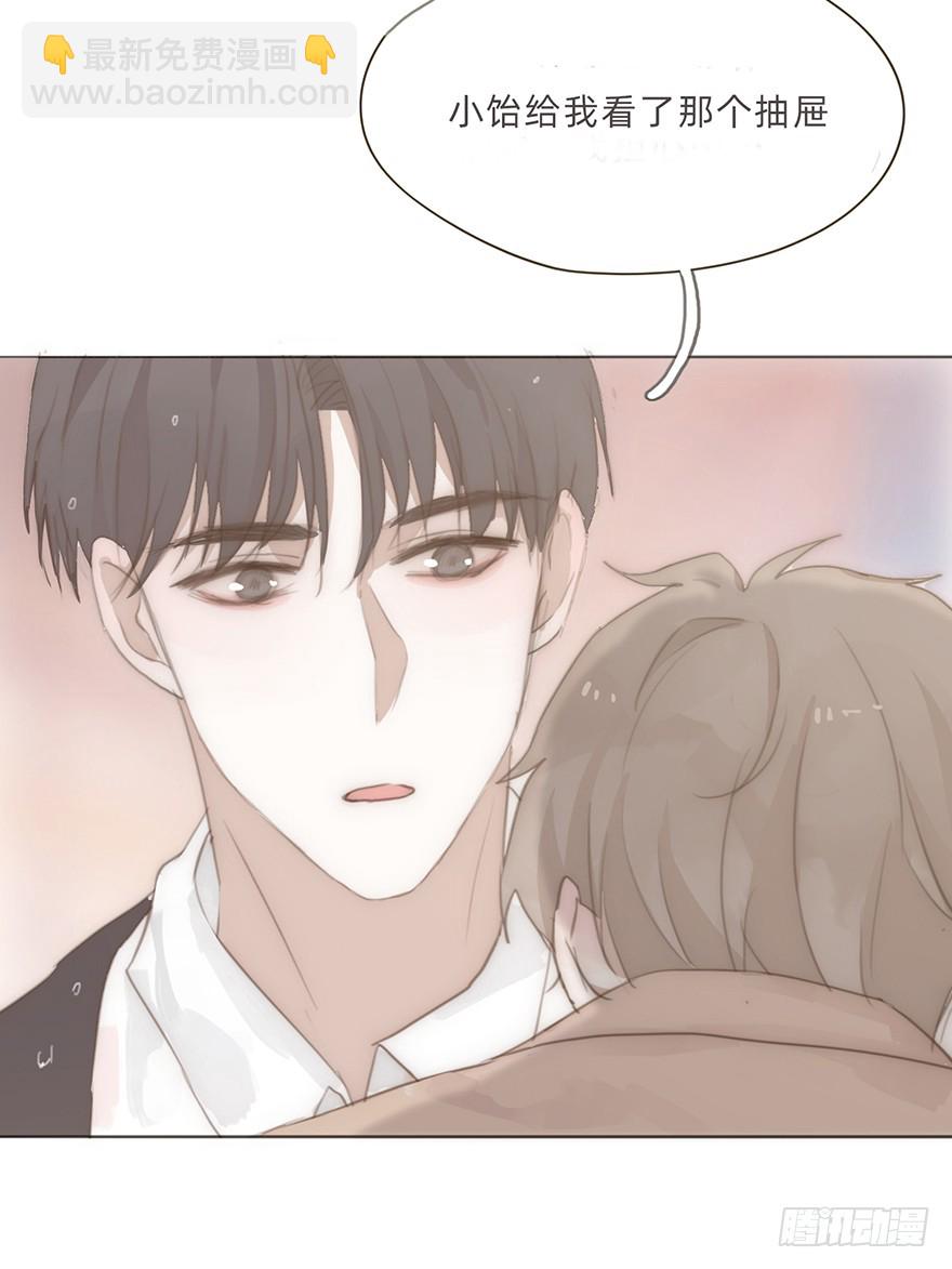 迟开之花（二十）(1/2)-第20话