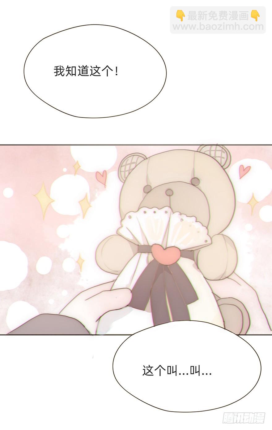 迟开之花（番外）(1/2)-第22话