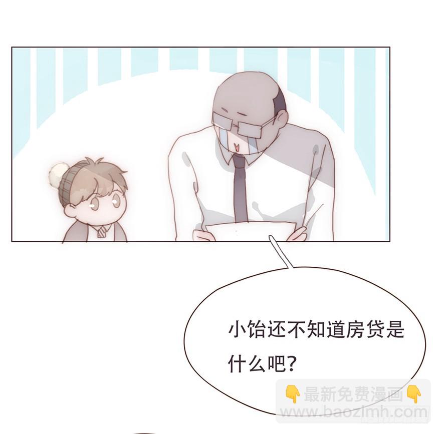 迟开之花（番外）(1/2)-第22话