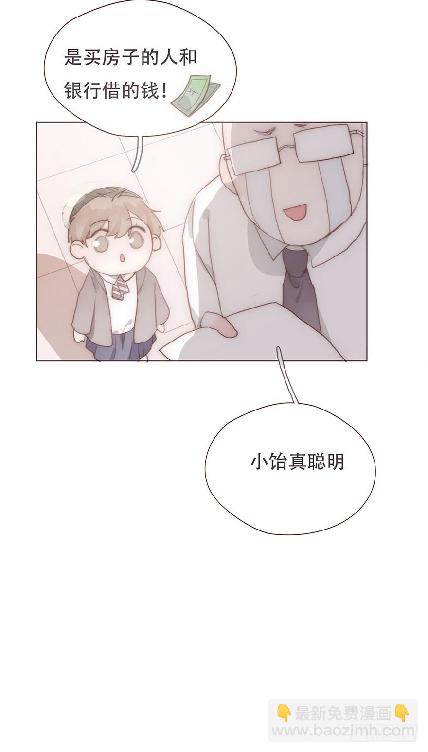 迟开之花（番外）(1/2)-第22话