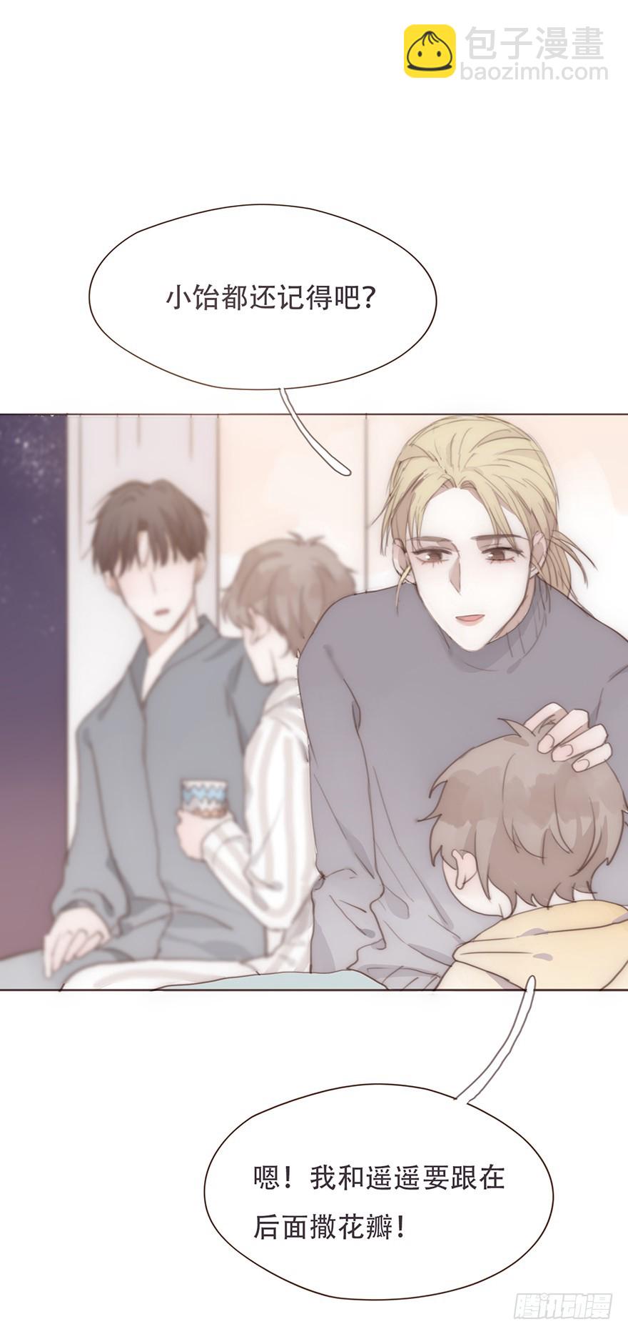 迟开之花（番外）(1/2)-第22话