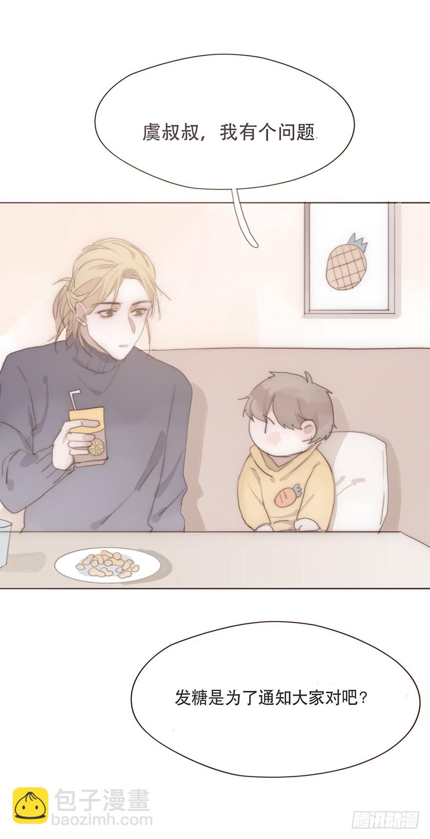 迟开之花（番外）(1/2)-第22话