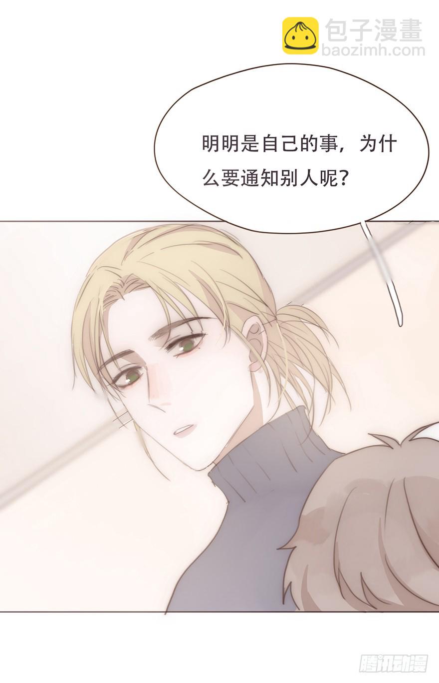 迟开之花（番外）(1/2)-第22话