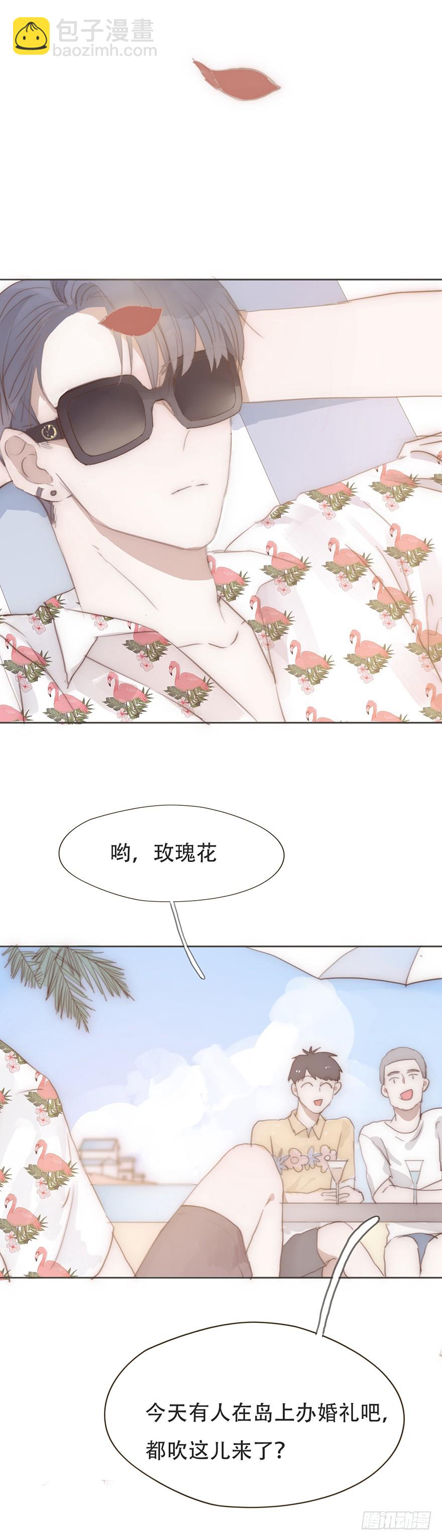 我的美人（一）(1/2)-第6话