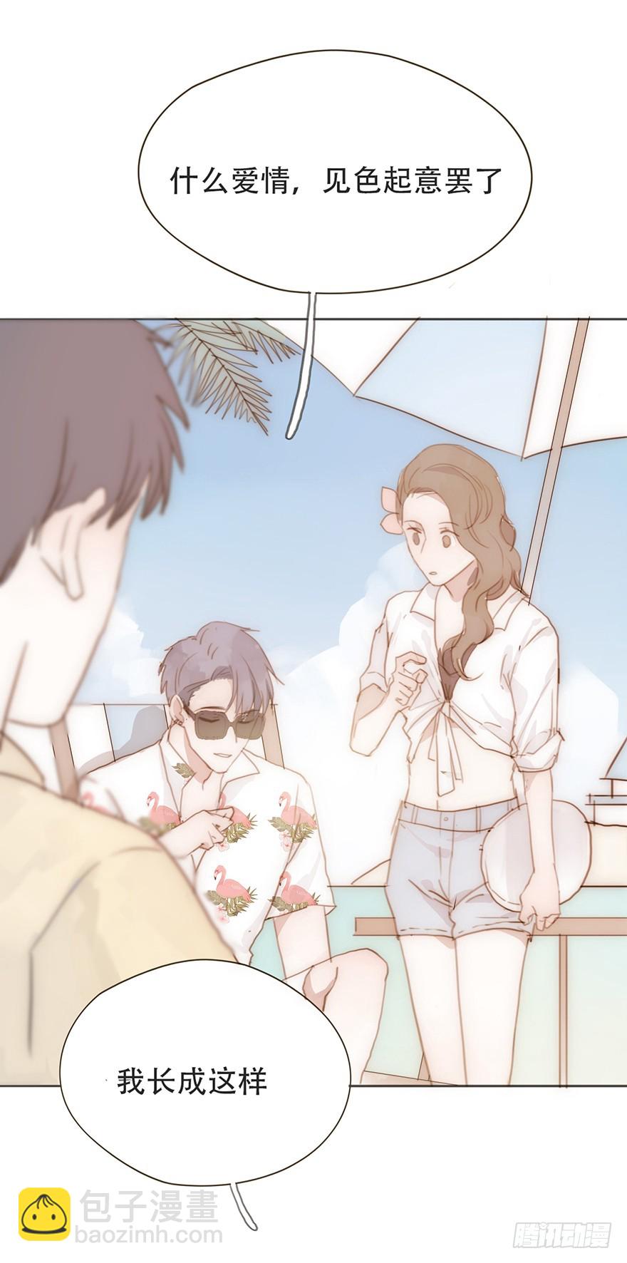 我的美人（一）(1/2)-第6话