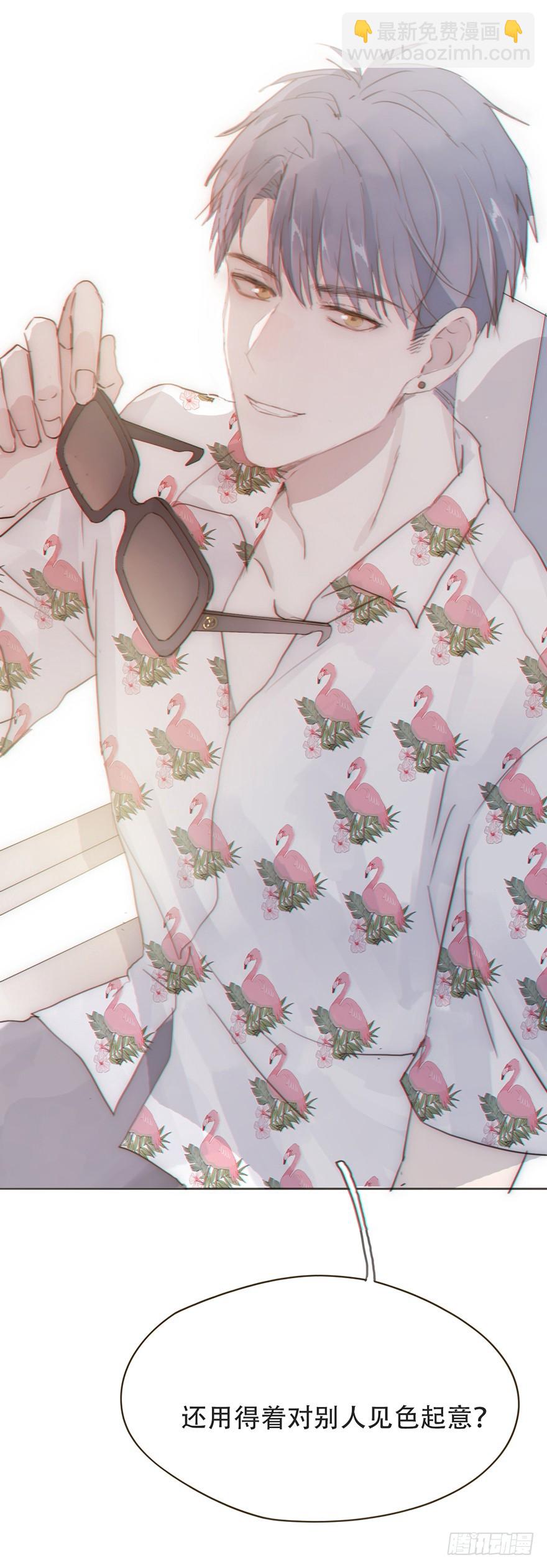 我的美人（一）(1/2)-第6话