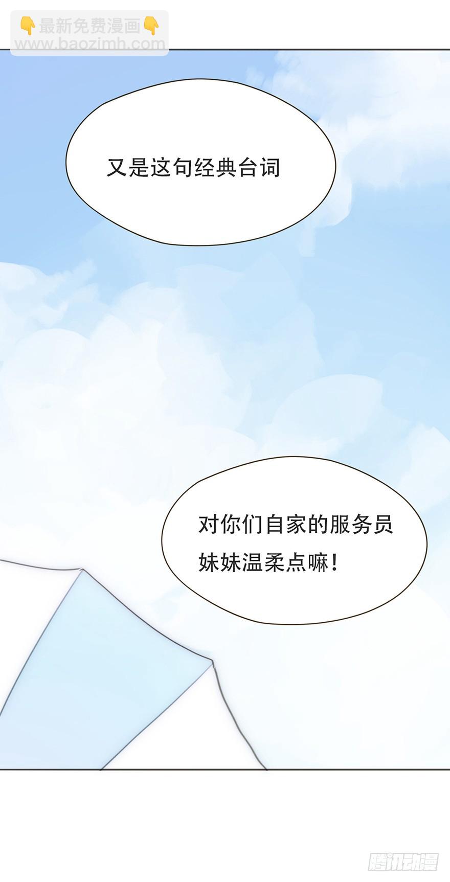 我的美人（一）(1/2)-第6话