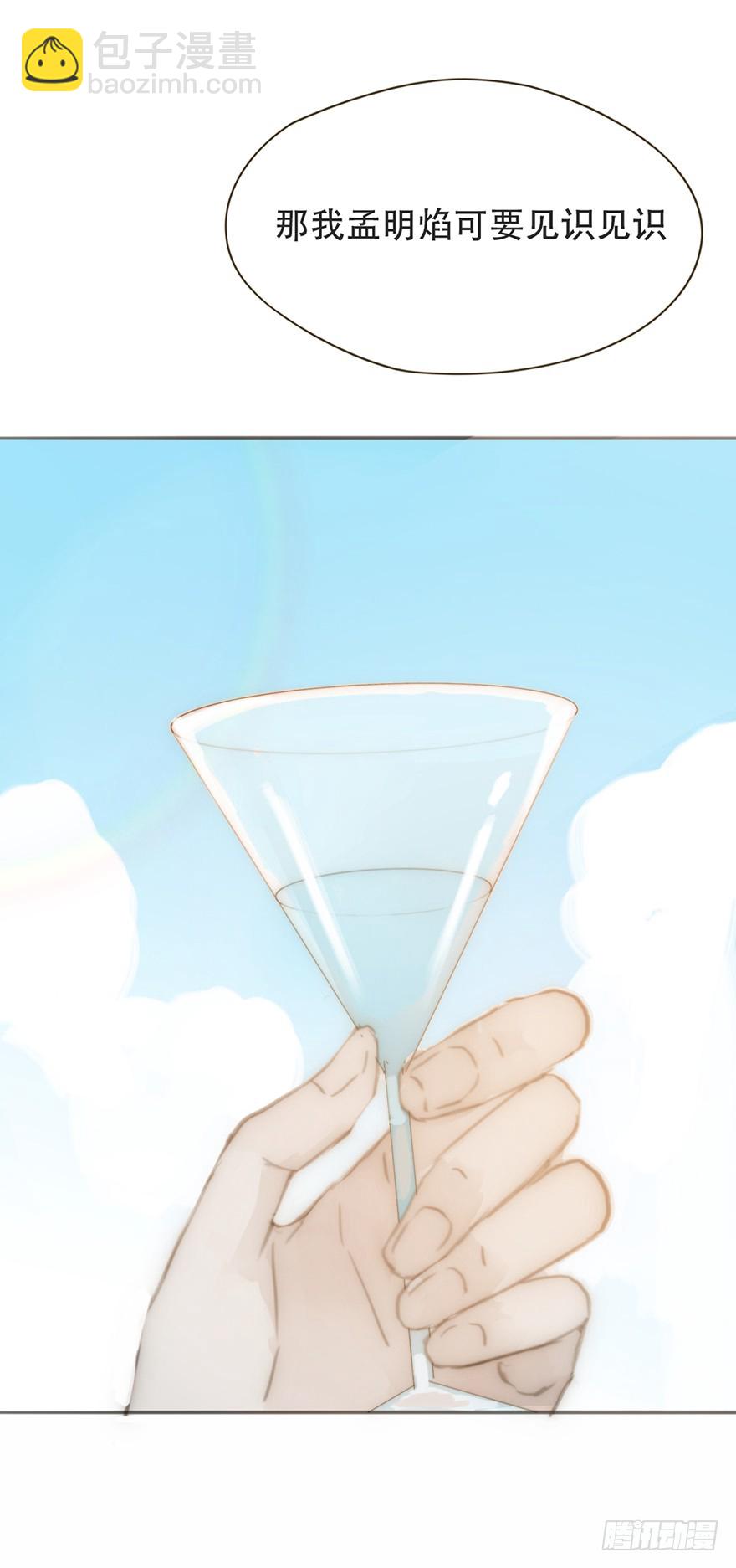 我的美人（一）(1/2)-第6话