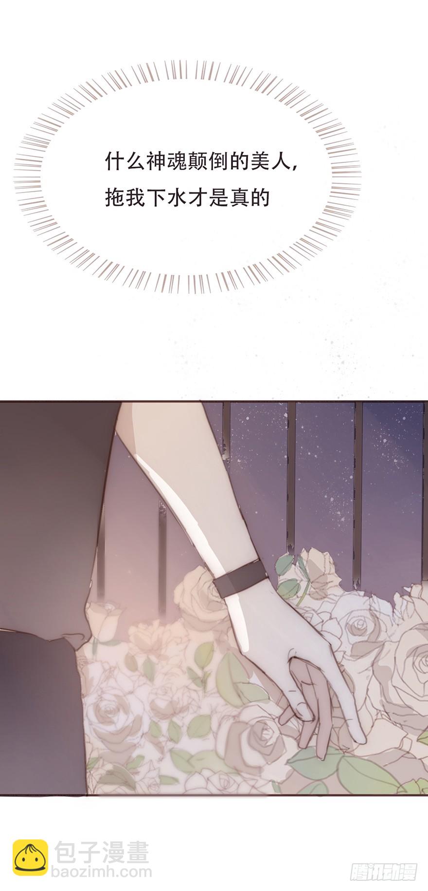 我的美人（一）(1/2)-第6话