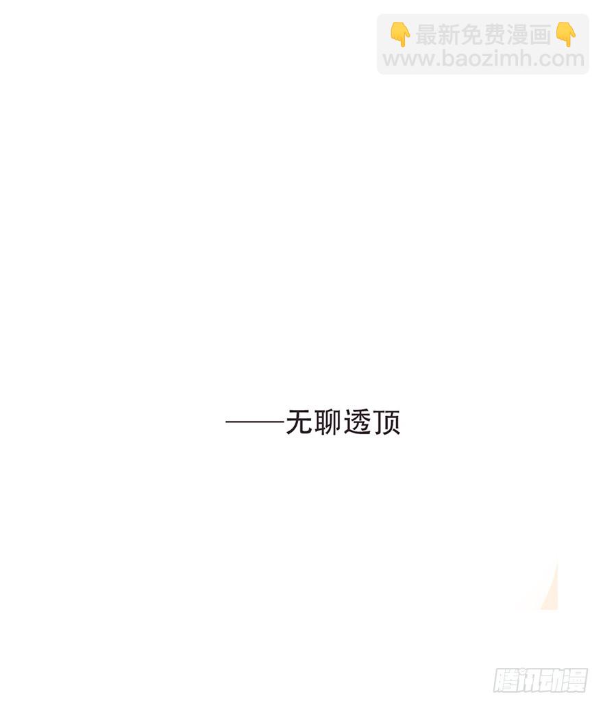 我的美人（一）(1/2)-第6话