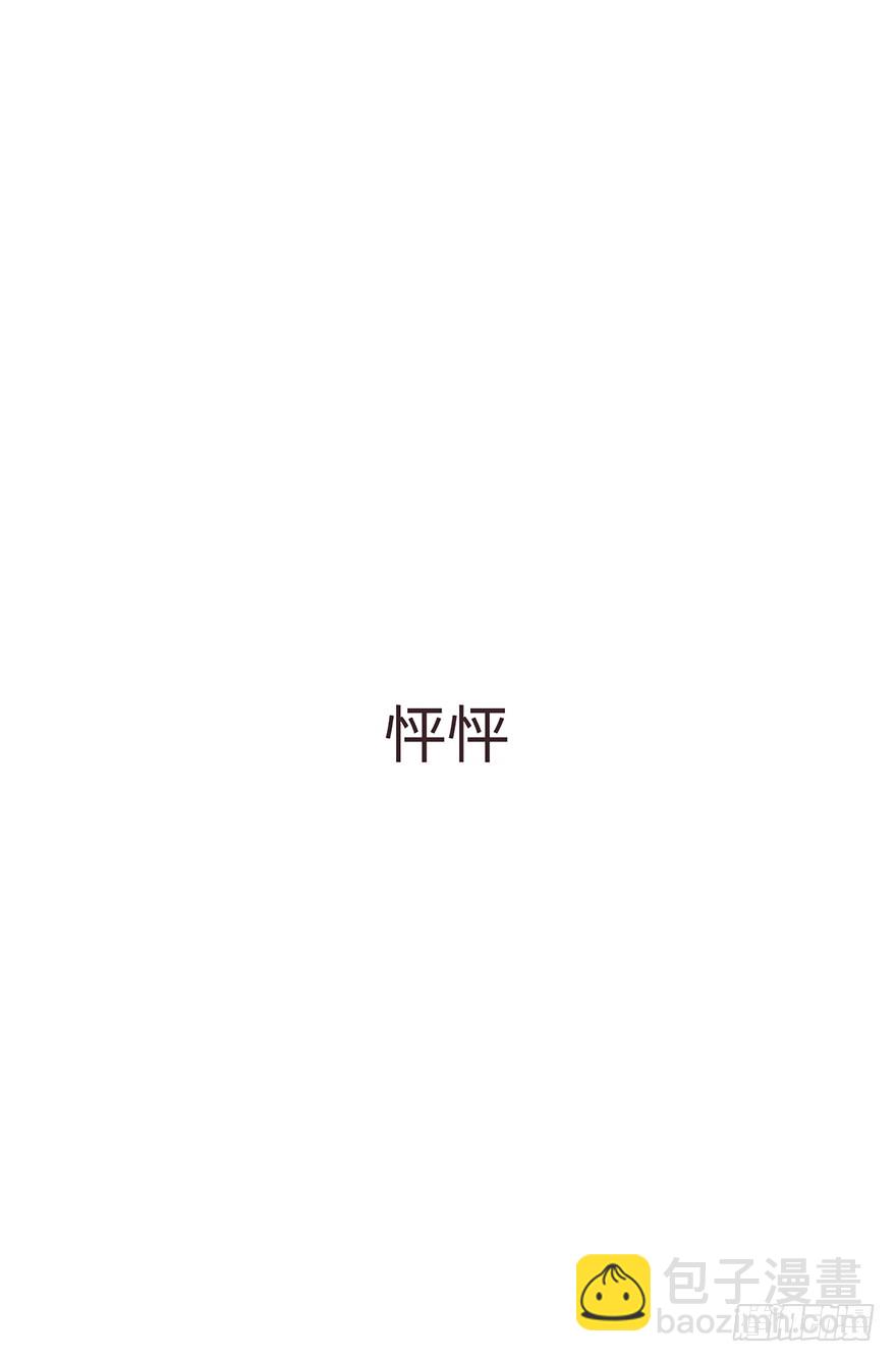 我的美人（一）(1/2)-第6话