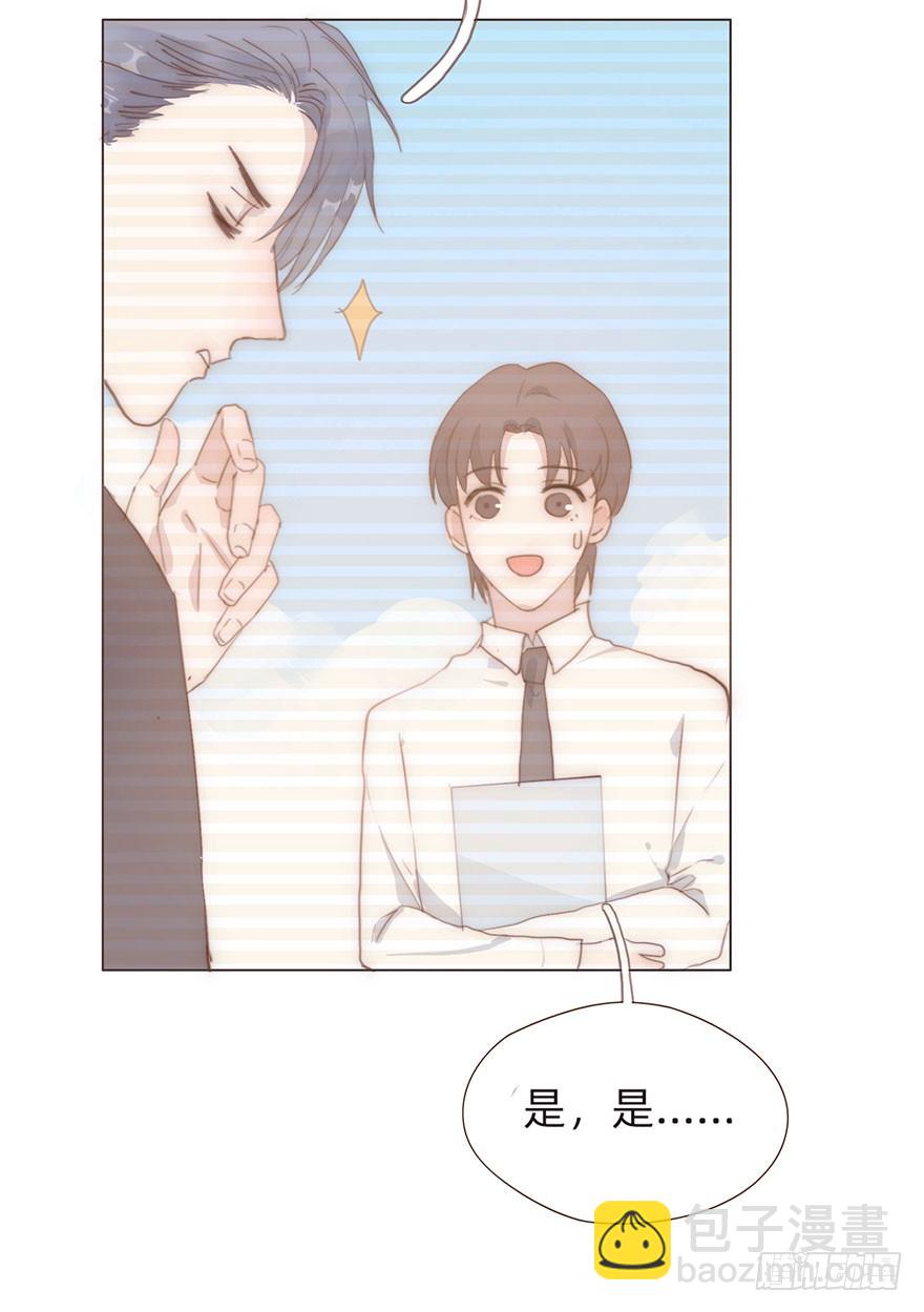 我的美人（三）(1/2)-第8话