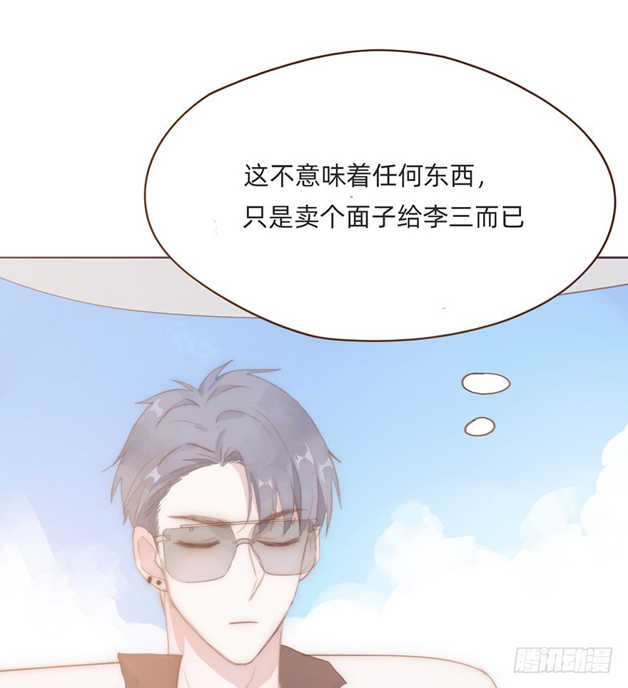 我的美人（三）(1/2)-第8话