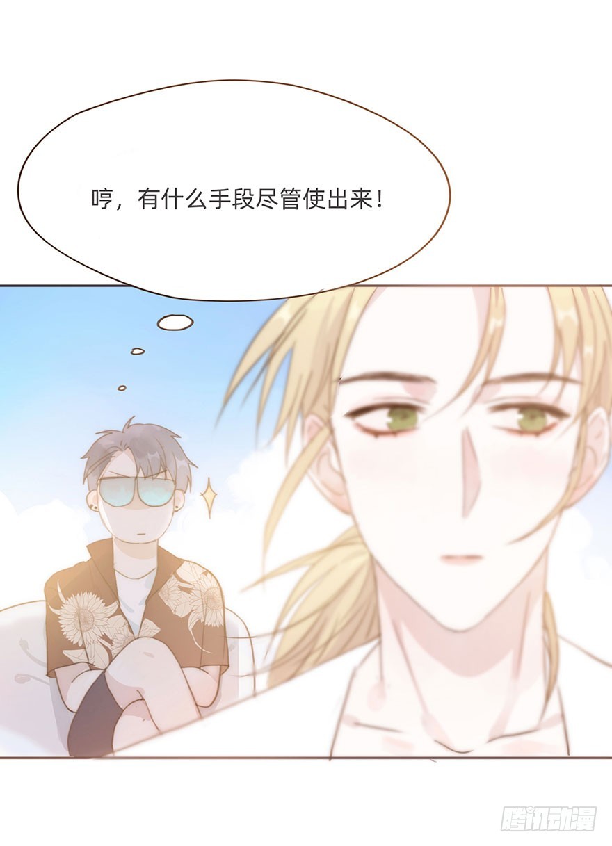 我的美人（三）(1/2)-第8话